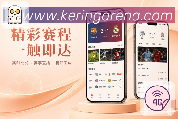 官方App二维码比分页面